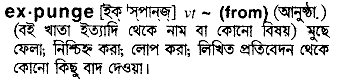 Expunge in Bangla Academy Dictionary