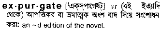 Expurgate in Bangla Academy Dictionary