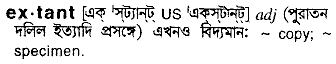 Extant in Bangla Academy Dictionary