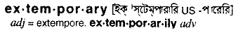 Extemporary in Bangla Academy Dictionary