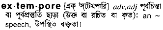 Extempore in Bangla Academy Dictionary
