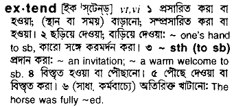 Extend in Bangla Academy Dictionary
