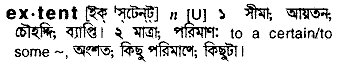 Extent in Bangla Academy Dictionary