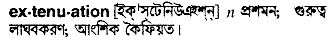 Extenuation in Bangla Academy Dictionary