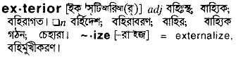 Exterior in Bangla Academy Dictionary