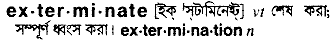 Exterminate in Bangla Academy Dictionary