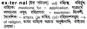 External in Bangla Academy Dictionary