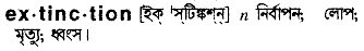 Extinction in Bangla Academy Dictionary