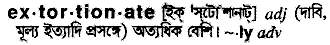 Extortionate in Bangla Academy Dictionary