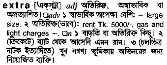 Extra in Bangla Academy Dictionary