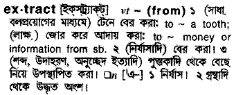 Extract in Bangla Academy Dictionary