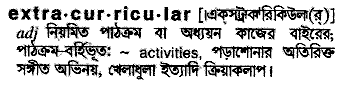 Extracurricular in Bangla Academy Dictionary
