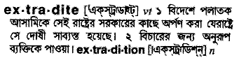 Extradite in Bangla Academy Dictionary