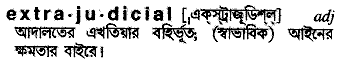 Extrajudicial in Bangla Academy Dictionary