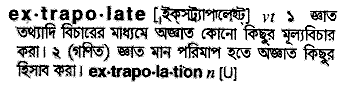 Extrapolate in Bangla Academy Dictionary