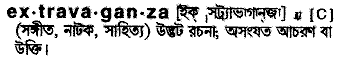 Extravaganza in Bangla Academy Dictionary