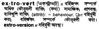 Extrovert in Bangla Academy Dictionary