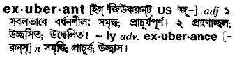Exuberant in Bangla Academy Dictionary