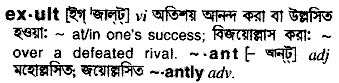 Exult in Bangla Academy Dictionary