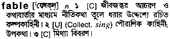 Fable in Bangla Academy Dictionary