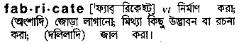 Fabricate in Bangla Academy Dictionary