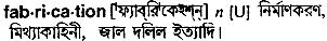 Fabrication in Bangla Academy Dictionary
