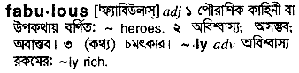 Fabulous in Bangla Academy Dictionary
