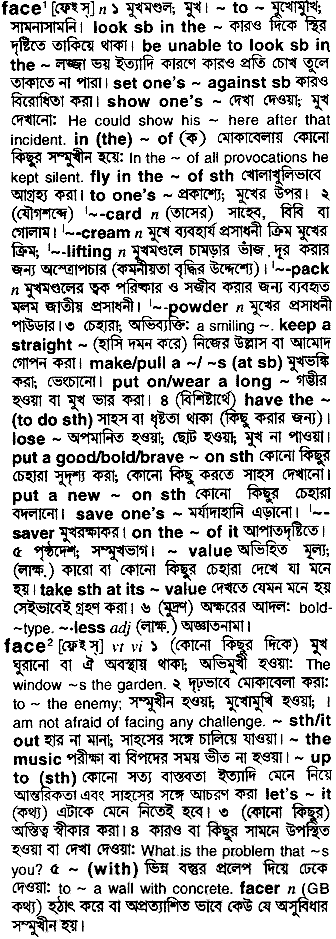 Face in Bangla Academy Dictionary