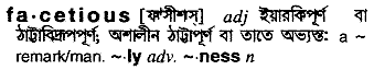 Facetious in Bangla Academy Dictionary