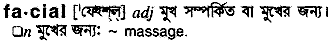 Facial in Bangla Academy Dictionary