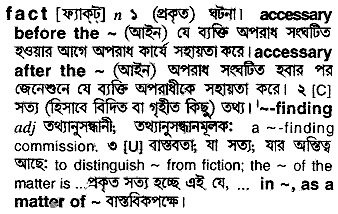 Fact in Bangla Academy Dictionary