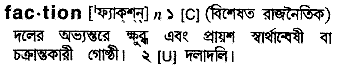 Faction in Bangla Academy Dictionary