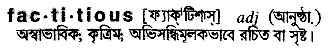 Factitious in Bangla Academy Dictionary