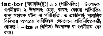 Factor in Bangla Academy Dictionary