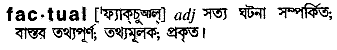 Factual in Bangla Academy Dictionary