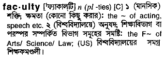Faculty in Bangla Academy Dictionary