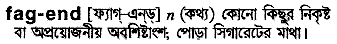 Fag-end in Bangla Academy Dictionary