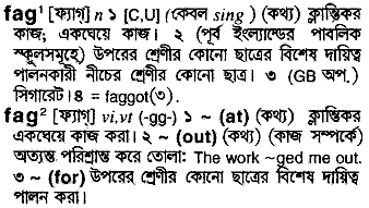 Fag in Bangla Academy Dictionary