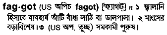Faggot in Bangla Academy Dictionary