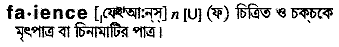 Faience in Bangla Academy Dictionary