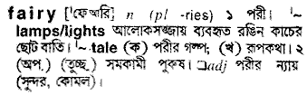 Fairy in Bangla Academy Dictionary