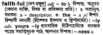 Faithful in Bangla Academy Dictionary