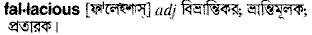 Fallacious in Bangla Academy Dictionary