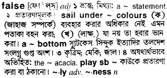 False in Bangla Academy Dictionary