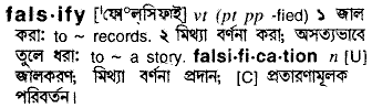 Falsify in Bangla Academy Dictionary