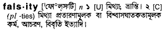 Falsity in Bangla Academy Dictionary