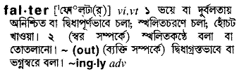 Falter in Bangla Academy Dictionary