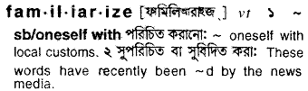 Familiarize in Bangla Academy Dictionary