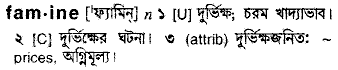 Famine in Bangla Academy Dictionary