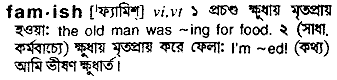 Famish in Bangla Academy Dictionary